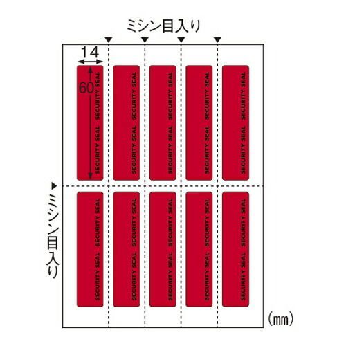 ヒサゴ 貼った面に跡が残らない開封防止シール／テープ OP2435 レッド 10枚