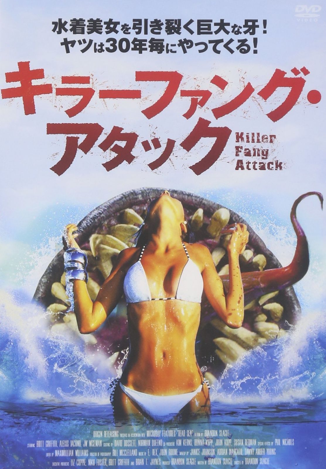 キラーファング アタック DVD