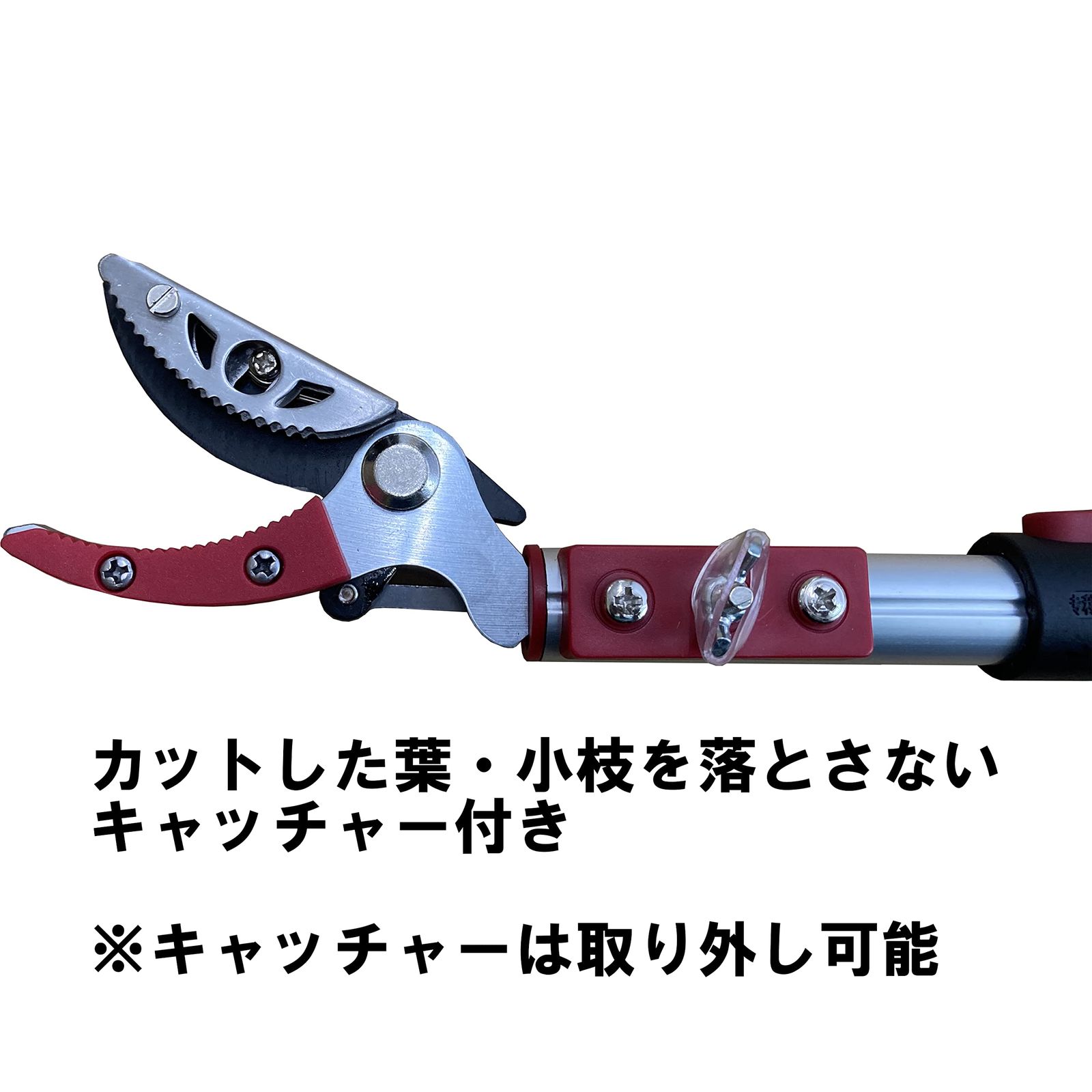 高枝切りバサミ