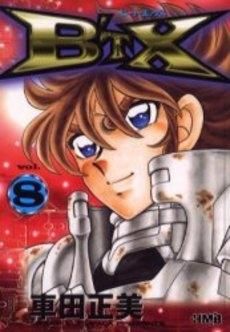 [新品]B'T X ビート・エックス [文庫版] (1-8巻 全巻)