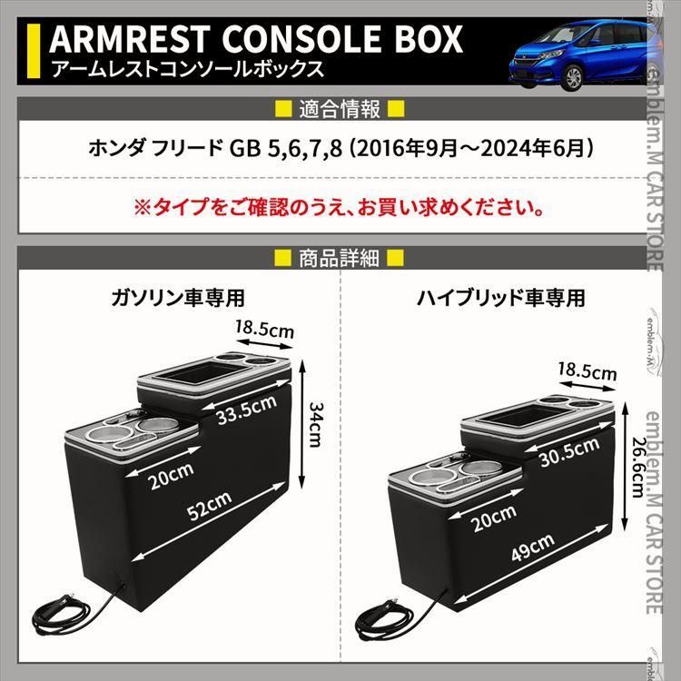 スマートコンソールボックス