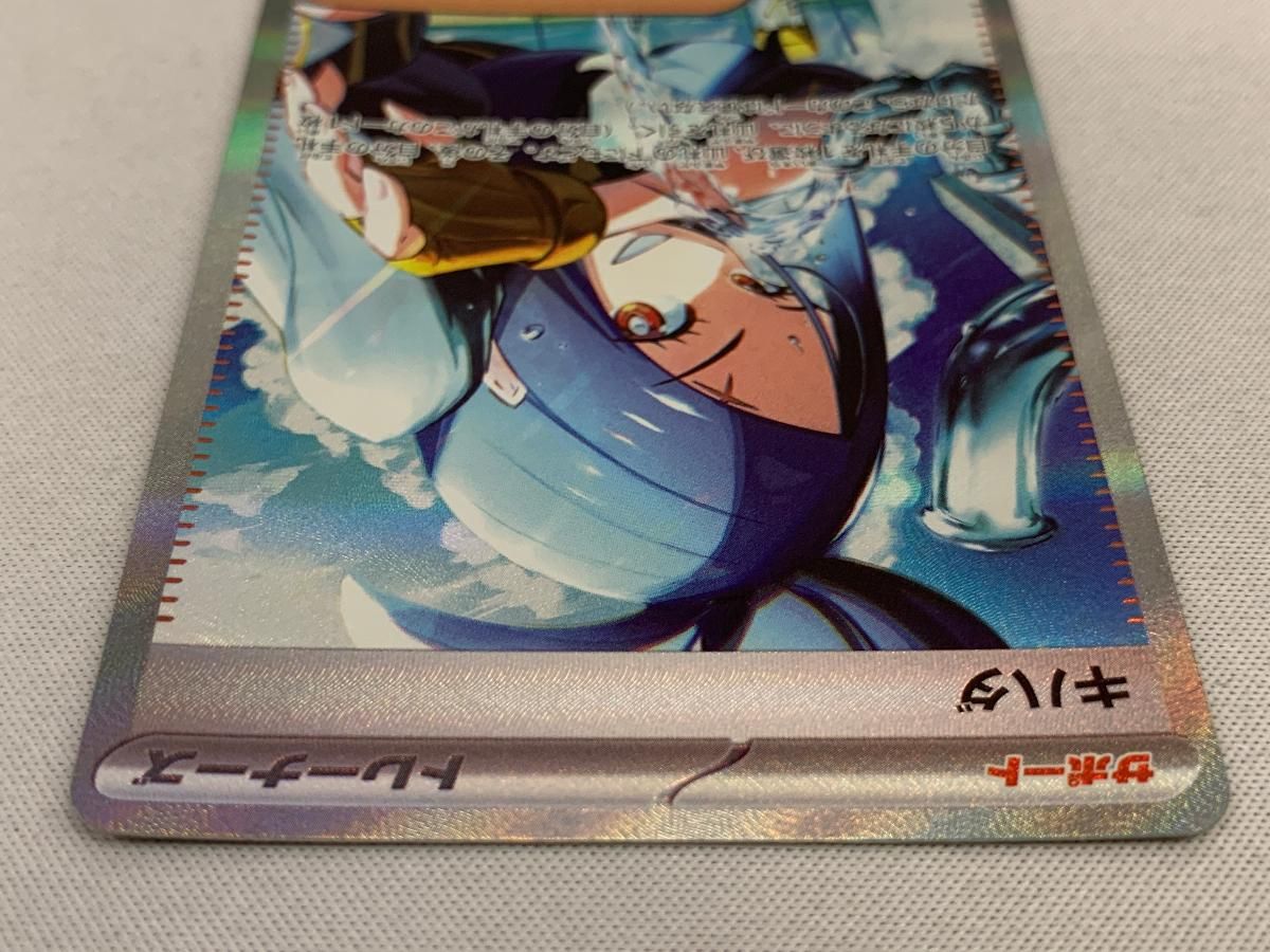 キハダ SAR [トリプレットビート] SV1a 099/073 美品 ポケモン