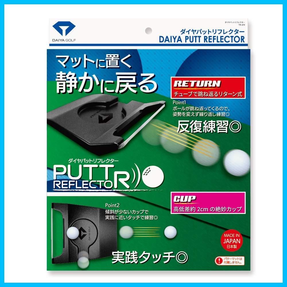 【在庫処分】パター練習器具 ダイヤパットリフレクター パター練習器具 パット練習器具 ゴルフ練習器具 練習用品 トレーニング器具 GOLF パターカップ ターゲットカップ リターン式 軽量 コ