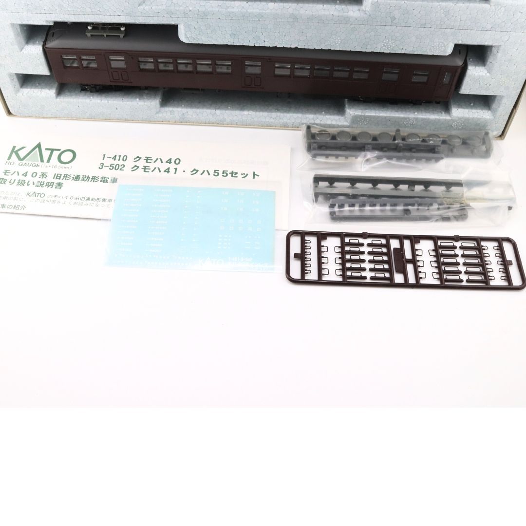 KATO HO 3-502 クモハ41+クハ55 2両セット （クモハ41M,クハ55）