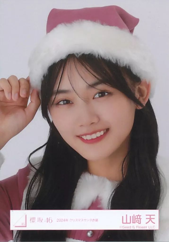 タレントグッズ 櫻坂46 山崎天 生写真サイン入り サンタ衣装写真