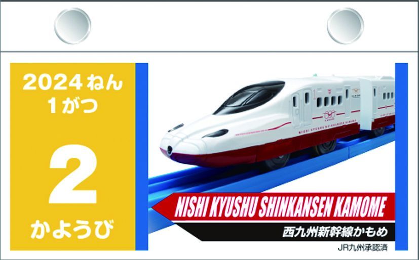 プラレール日めくりカレンダー 卓上/壁掛 2024年カレンダー CL-114