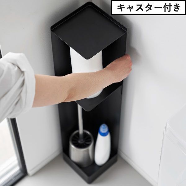 トイレ収納 おしゃれ