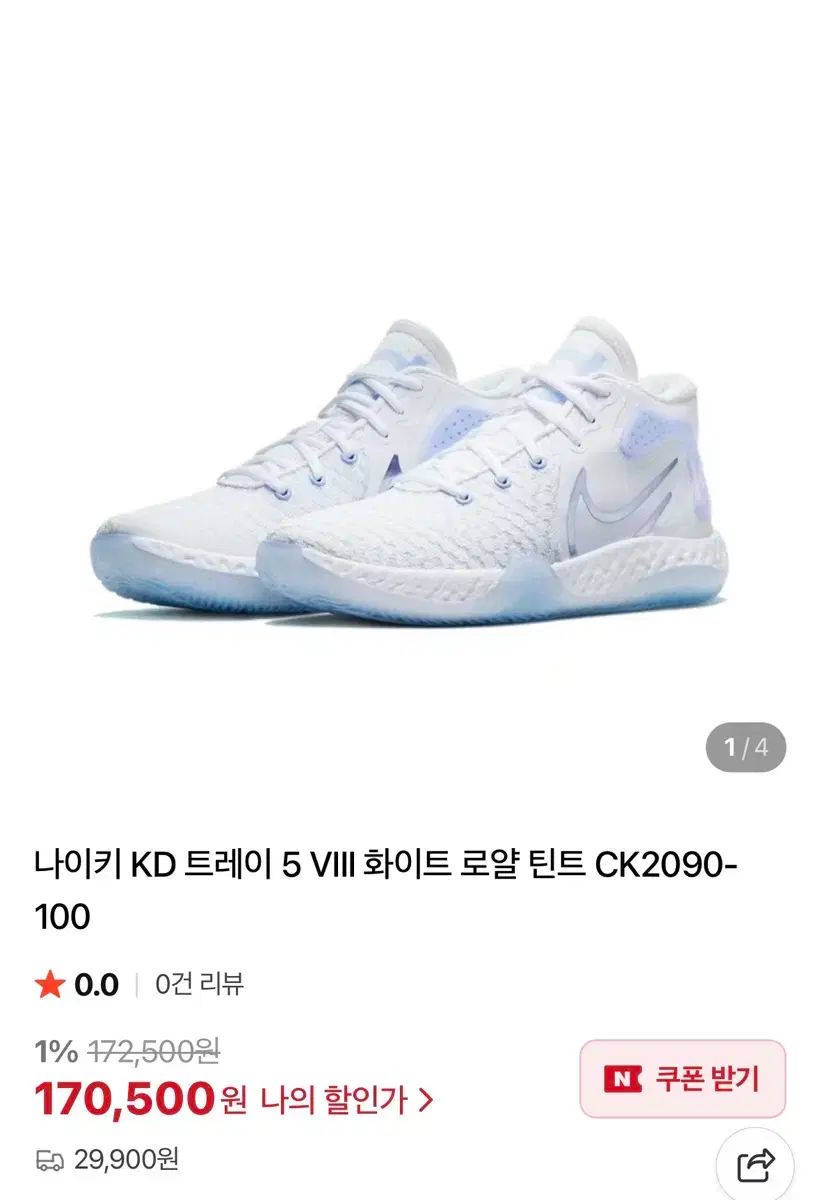 ナイキ KD トレイ 5 VIII 白 ロイヤル ティント CK2090-100