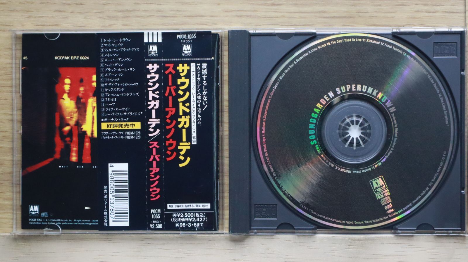 ハウンドドック　限定盤　CD11枚セット 国内盤CD☆サウンドガーデン/Soundgarden□ スーパーアンノウン