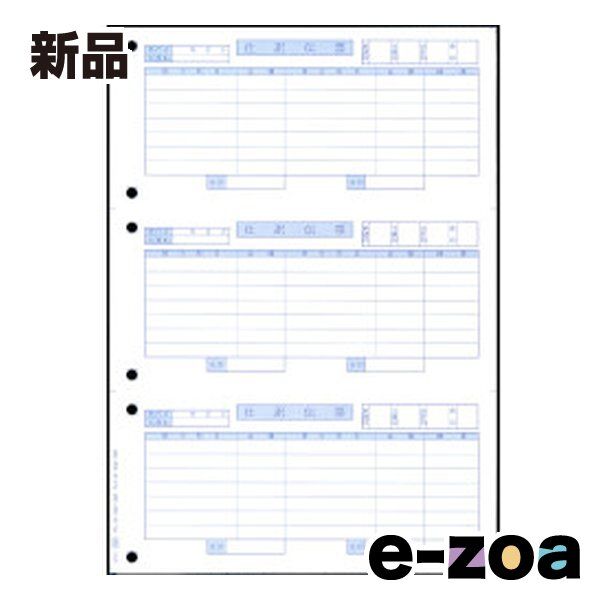 OBC オービックビジネスコンサルタント 3382 単票仕訳伝票 OBC7行 3382 106112