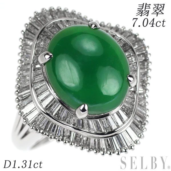 Pt900 翡翠 ダイヤモンド リング 7.04ct D1.31ct - メルカリ