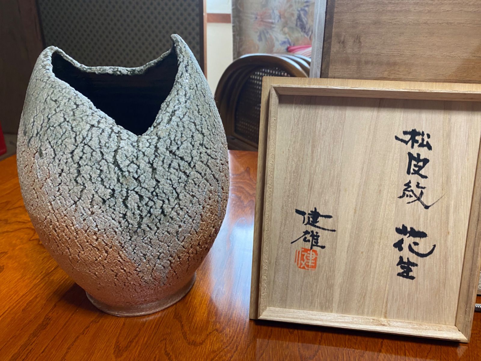 松皮紋　壺　健雄　河原健雄　益子焼　花瓶 Amazon.co.jp: 松皮紋 壺 健雄 河原健雄 益子焼 花瓶 ホビー