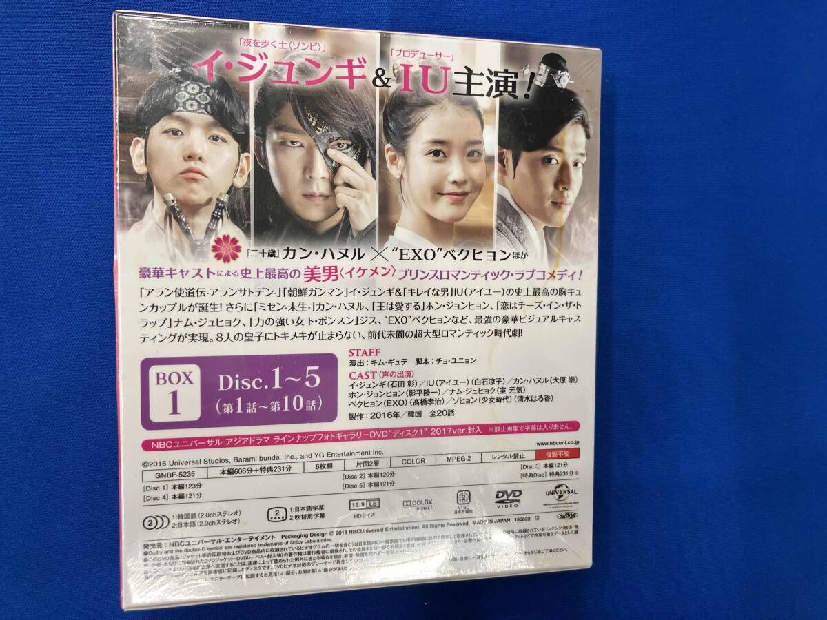 【定価43.600円】麗-花萌ゆる8人の皇子- DVD 1+2（値下げはコメ襴） Amazon.co.jp: 麗(レイ)~花萌ゆる8人の皇子たち~ BOX1