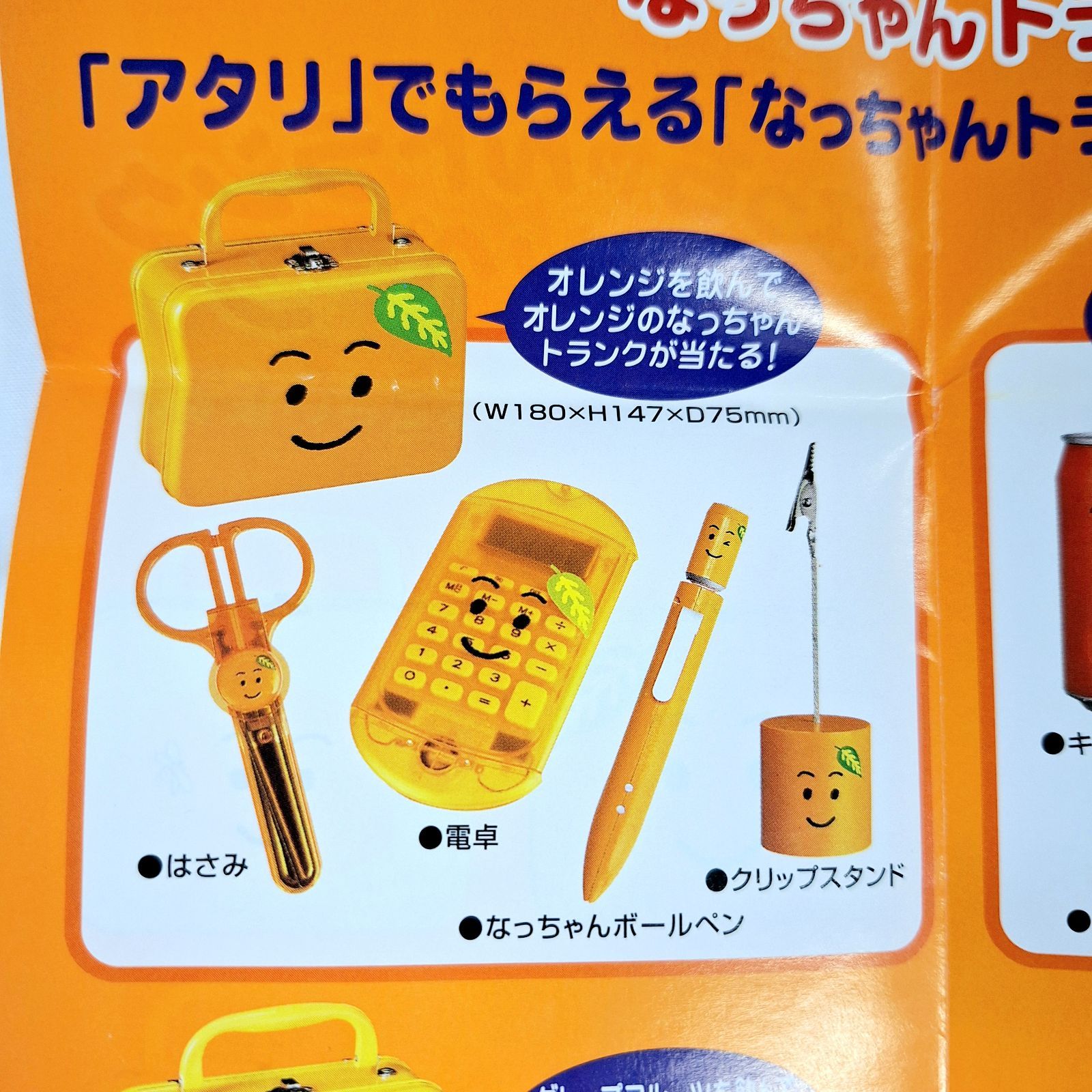 即決 / 非売品 / 貴重 / 新品未使用 / 当時物 / サントリー