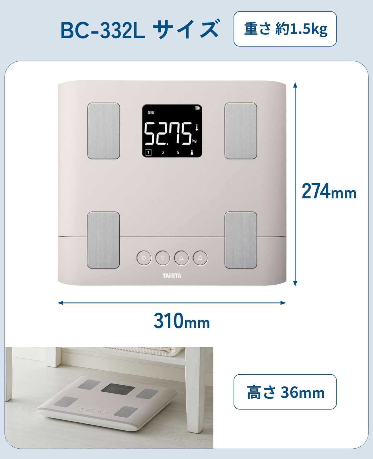 数量 タニタ 体重計 体組成計 スマホ連動 50g単位 バックライト BC-332L WH ホワイト 子供の成長を見守る