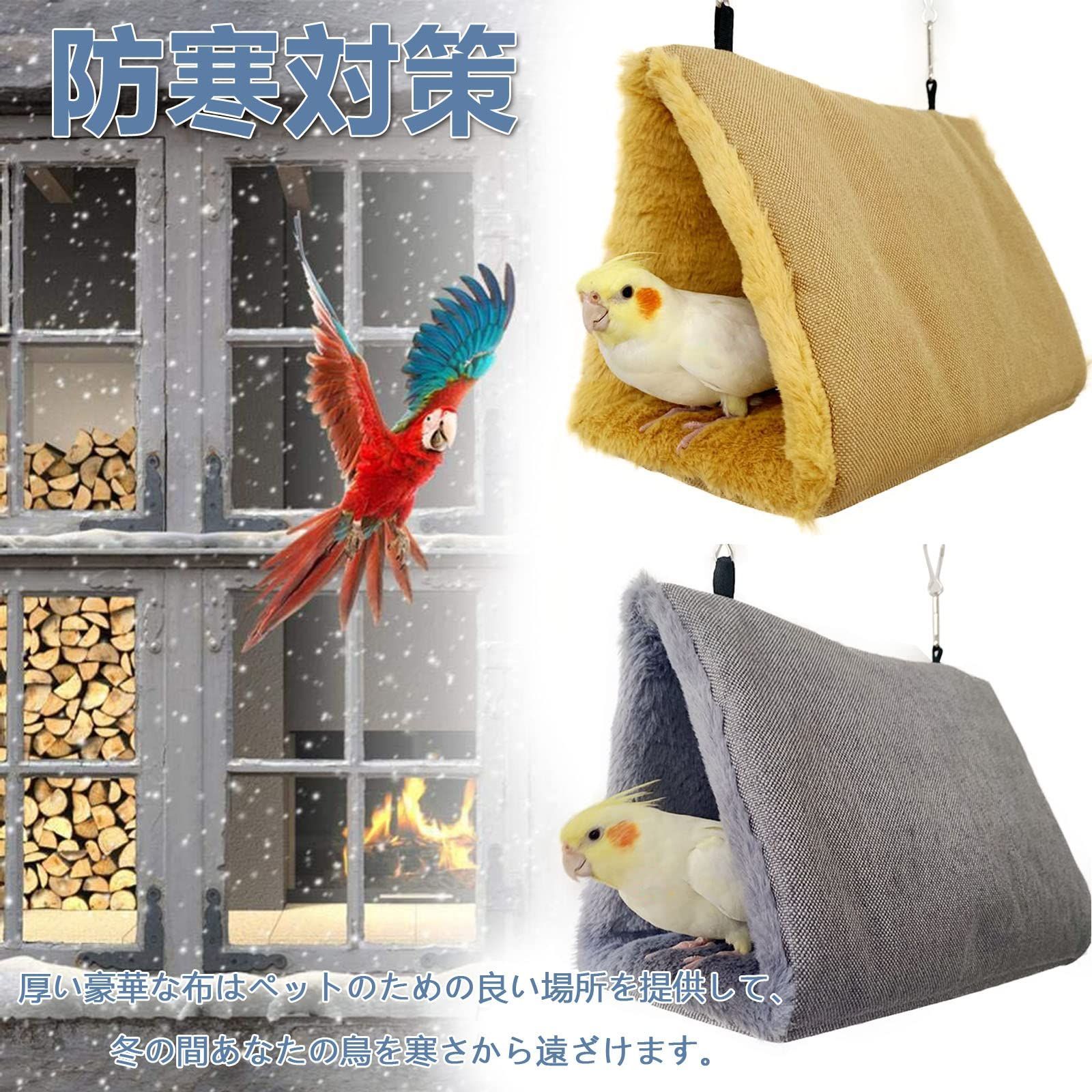 新着商品】鳥たちの寝床 三角ハウス インコ おもちゃ 掛ける鳥の巣 ハンモック ペット 用 テント いんこおもちゃ かわいい 寝袋 無地 厚みふわふわ  暖かい Hakona Cave Bed 遊び場 保温 寒さ対策 鳥の おもちゃ 鳥用品 文鳥 鸚鵡 小動物 メルカリ