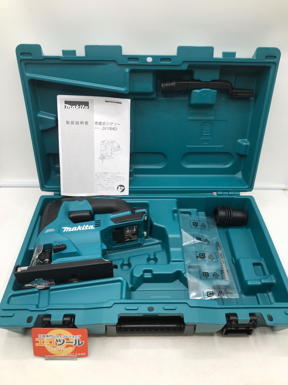 Makita|マキタ 18V充電式ジグソー JV184DZK IT04WMF0JHG0 エコツール岡崎岩津店 M01