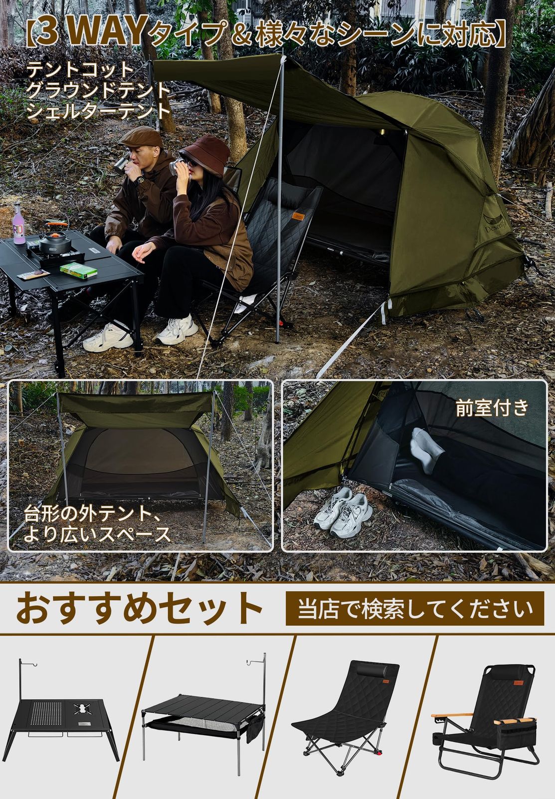 DesertFoxテント コット用 テント 1人用 ソロ 4000mm耐水圧 前室あり 