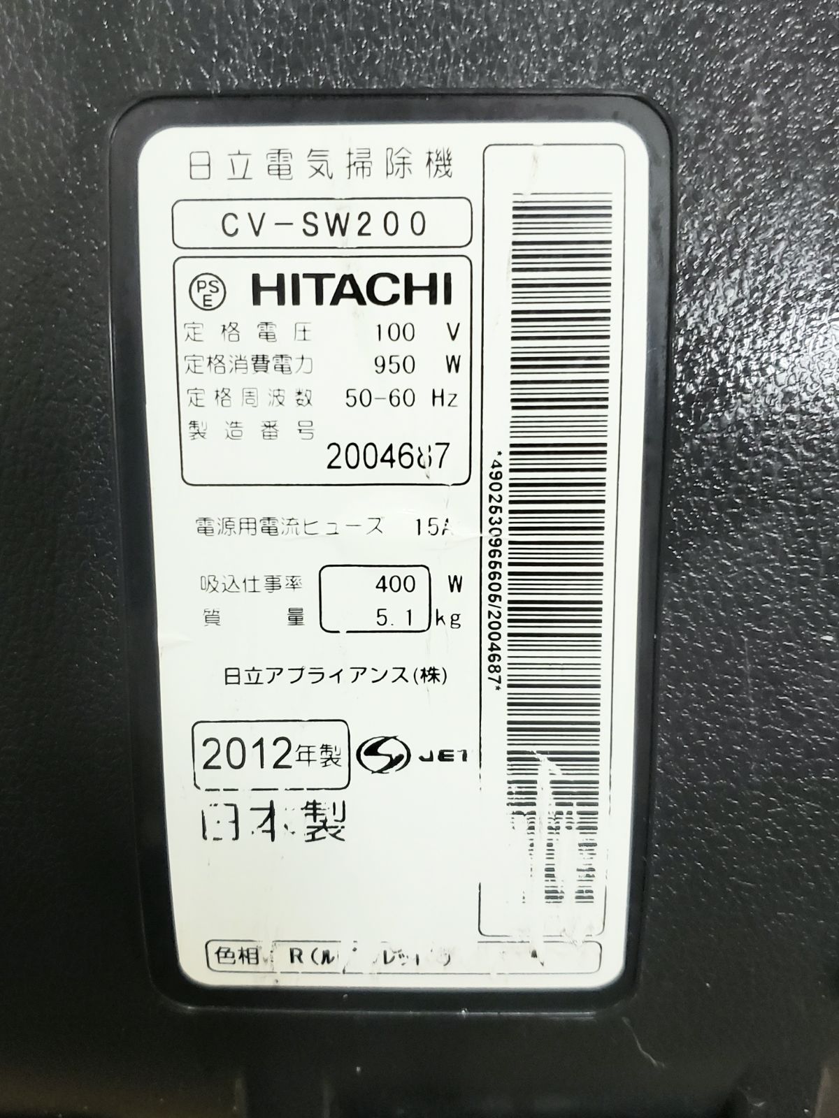 動作確認済み】HITACHI CV-SW200(R)サイクロン式掃除機 - メルカリ