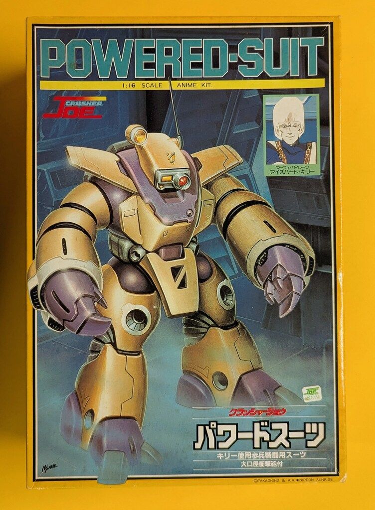 Amazon | 1/16 クラッシャージョウ パワードスーツ キリー使用