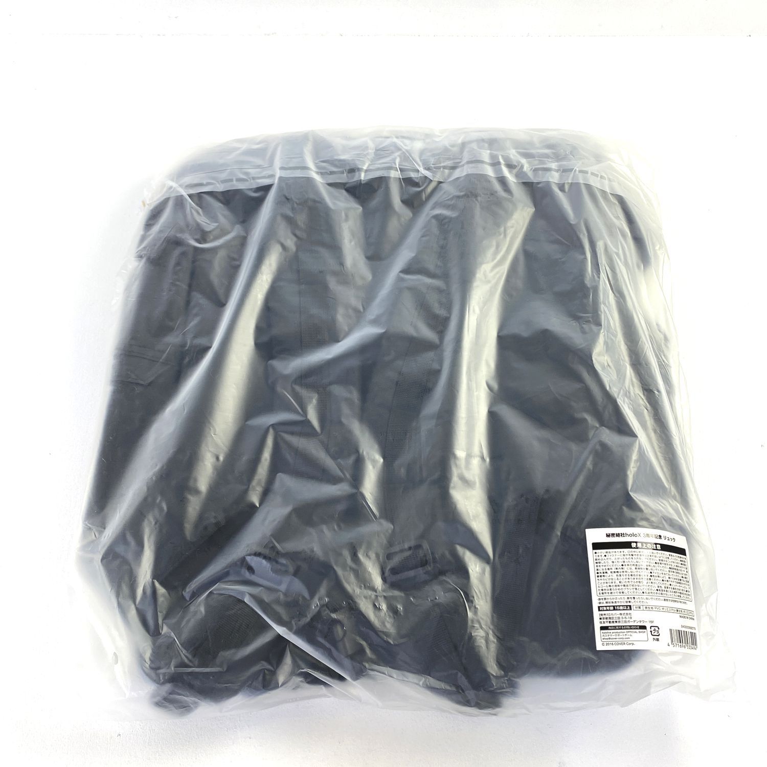 【中古】リュック「秘密結社holoX 活動3周年記念グッズ」[6][240006551598] ☆加古川物流】【中古・未開封品】秘密結社holoX 3周年記念