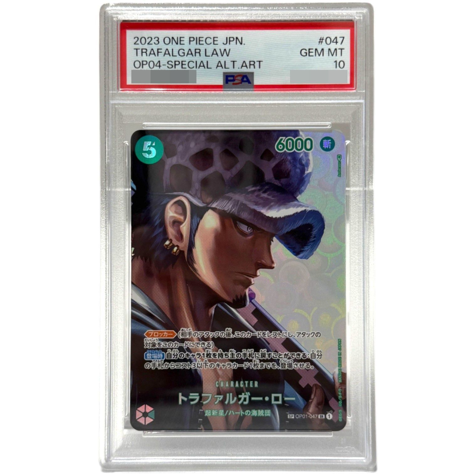 限定セール -SALE PSA10鑑定済〕トラファルガー・ロー(パラレル/SP) OP01-047[OP04 カードファイト!! ヴァンガード