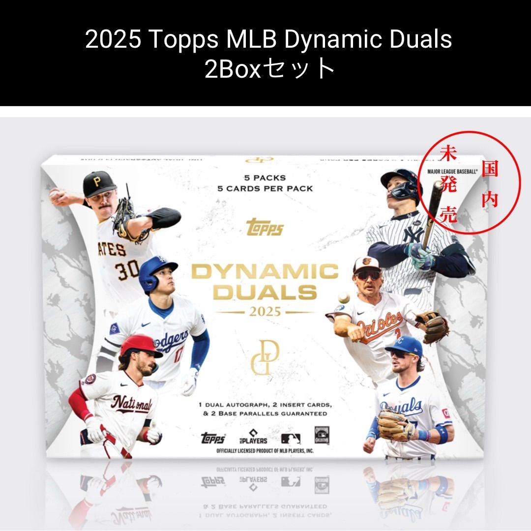 未発売 2Boxセット 2025 Topps MLB Dynamic Duals