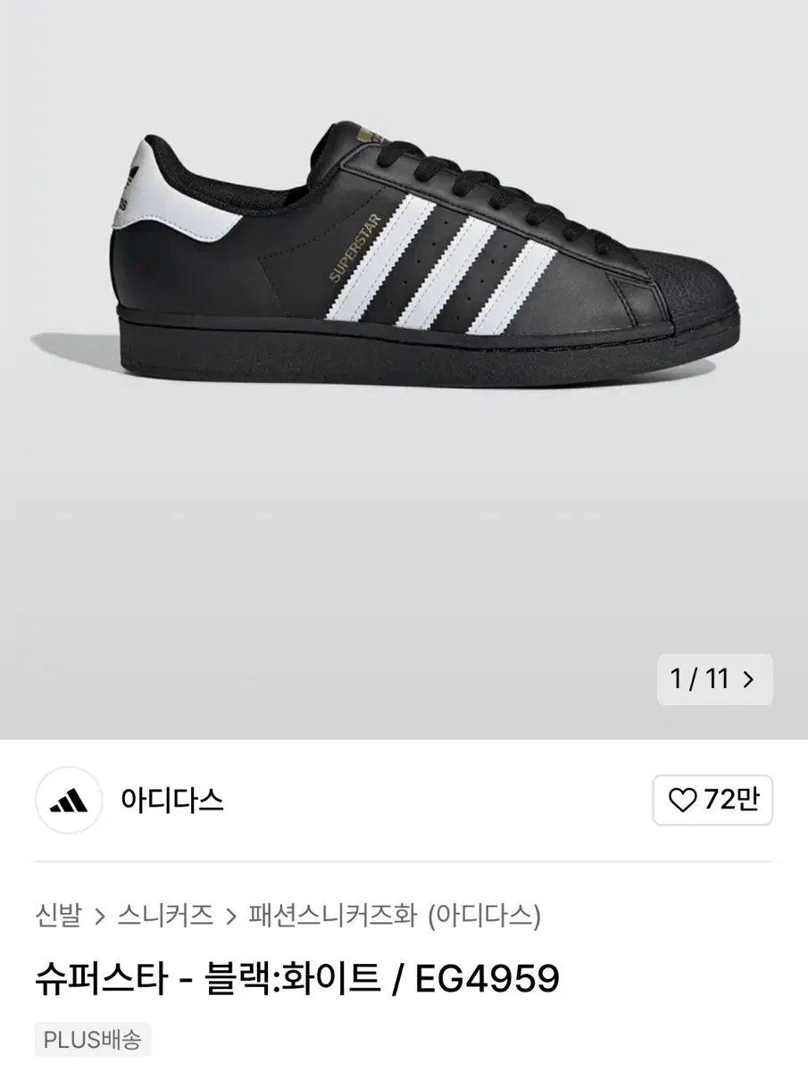 adidas SUPERSTAR ブラック/ホワイト adidas SUPERSTAR ブラック/ホワイト