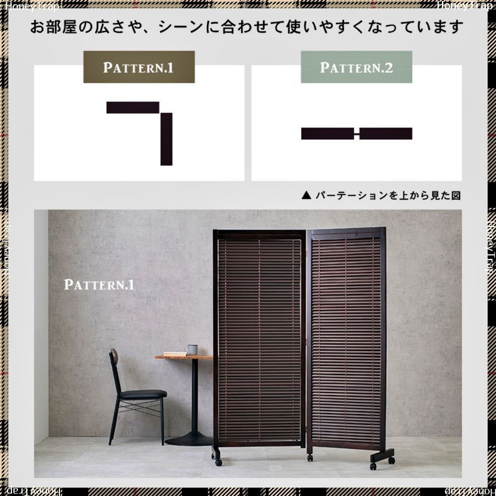 パーテーション