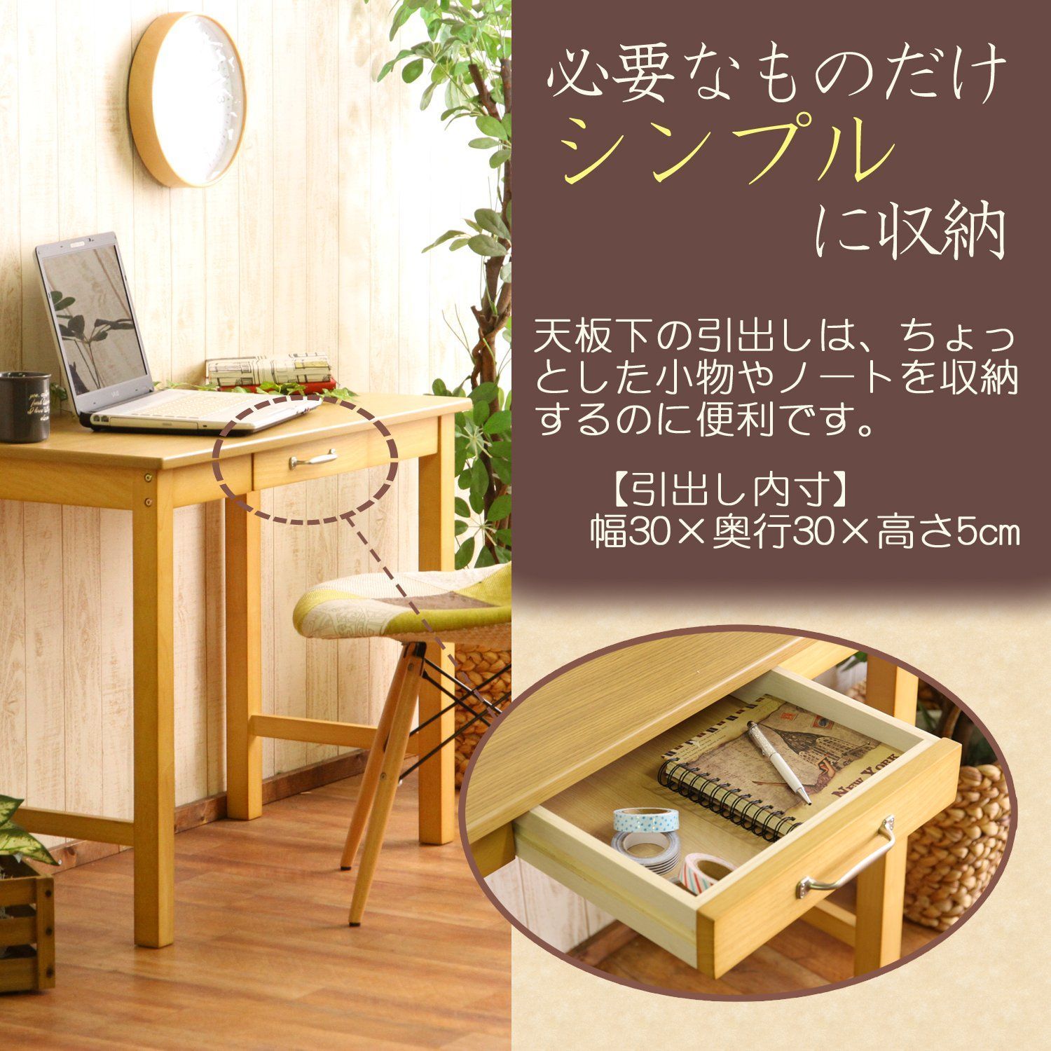 数量 10884 ナチュラル 木製 幅90×奥行45cm マンチェスター デスク 不二貿易 MARWIL-DEMENAGEMENTS_CH