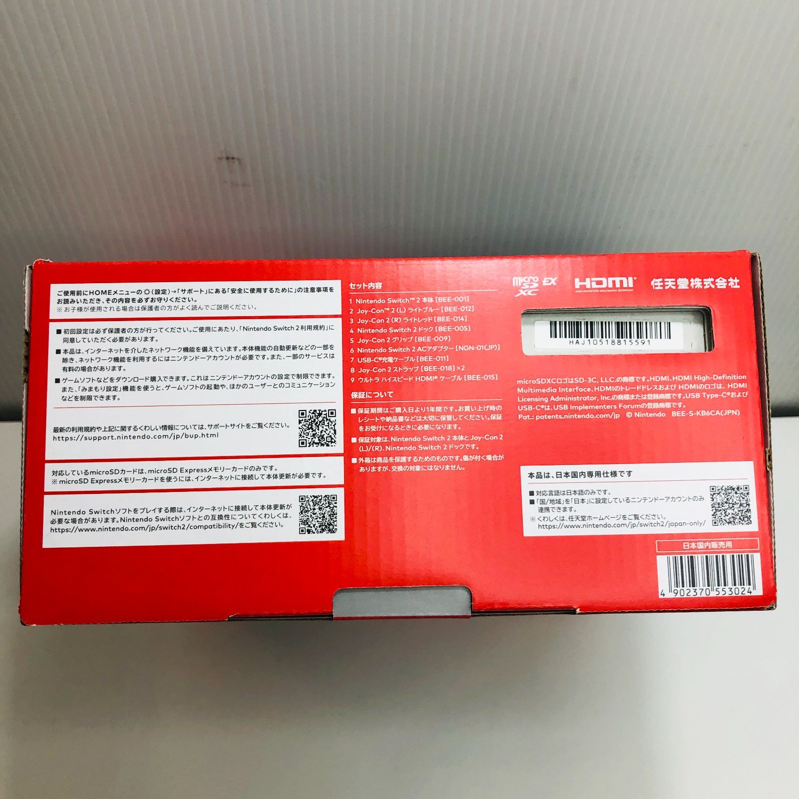  Nintendo Switch 2 ニンテンドースイッチ2 日本語 本体 A 01 013 本体(Nintendo Switch) Nintendo Switch