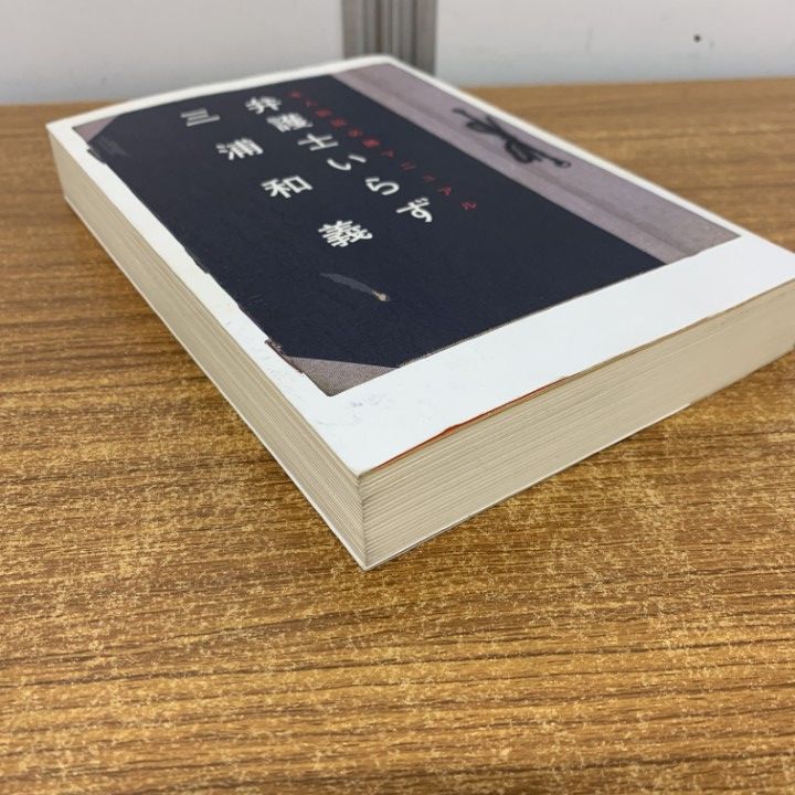 ○01)【同梱不可】弁護士いらず 本人訴訟必勝マニュアル/三浦