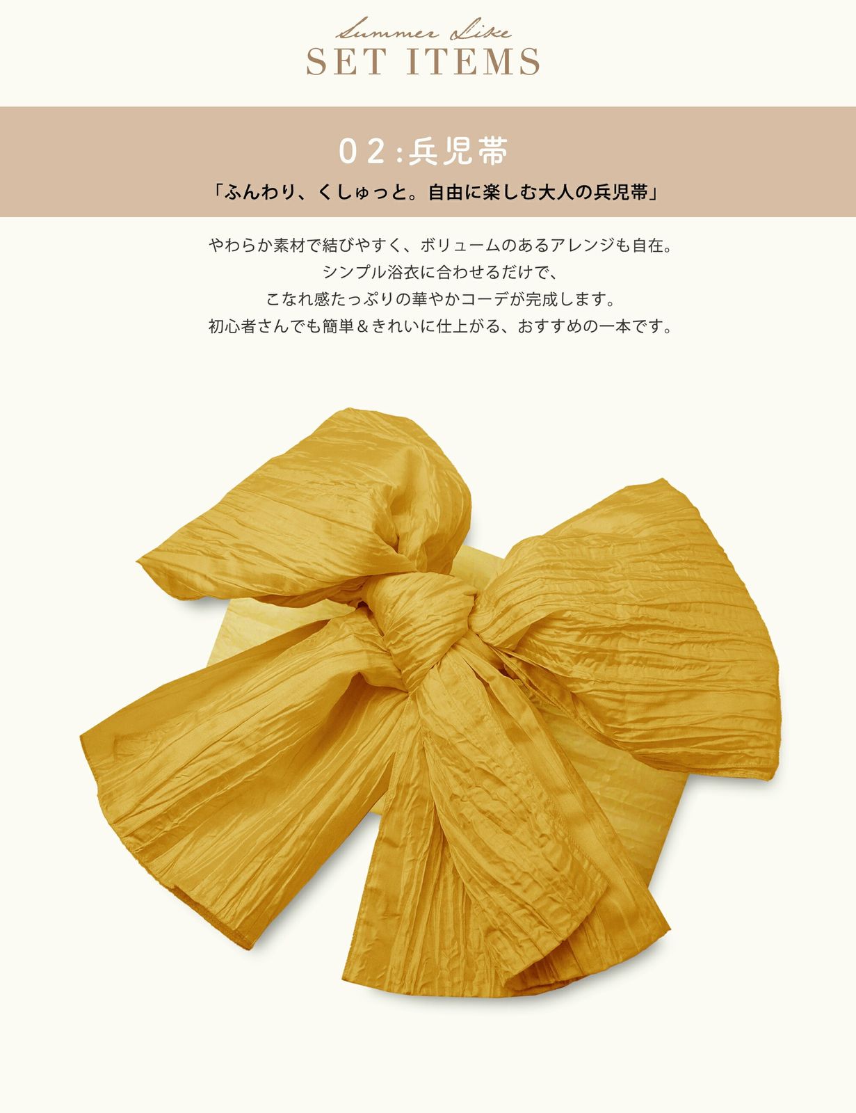 しわ兵児帯 レディース