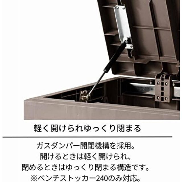  木目調樹脂製ベンチストッカー240 屋外収納 おしゃれ 屋外 ストッカー 物置 収納ボックス 収納 宅配ボックス 大容量 水洗い お手入れ簡単 プレハブ倉庫 物置 車庫