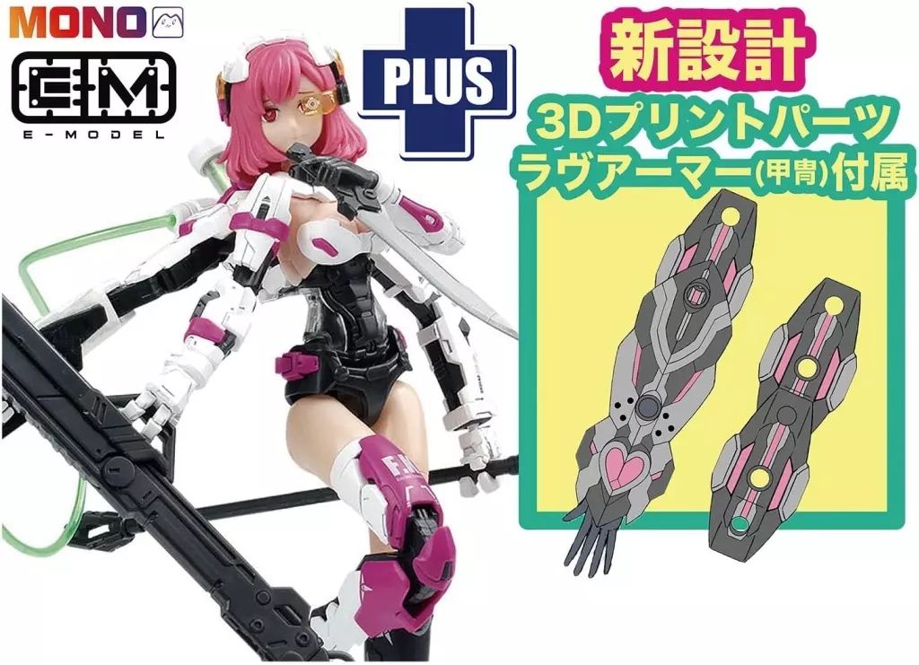 プラモデル 1/12 装甲少女 エリザベス (Elizabeth) 日本限定追加武装