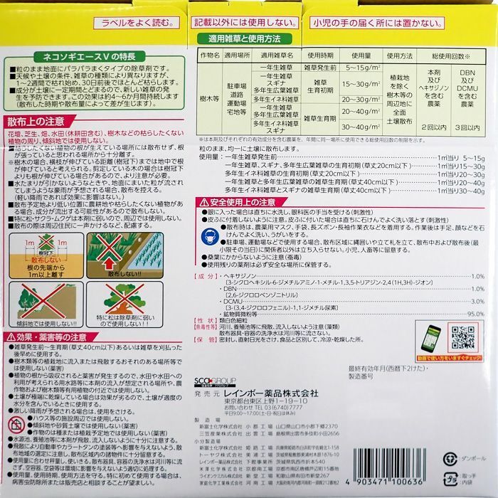 ネコソギエースV粒剤 3kg×6箱入り