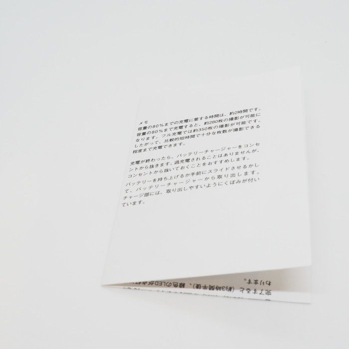 コンパクト充電器