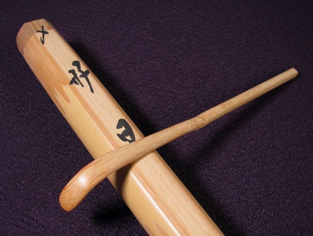 茶杓 前大徳 福本積應 銘「 好日 」 茶杓師 影林宗篤 共