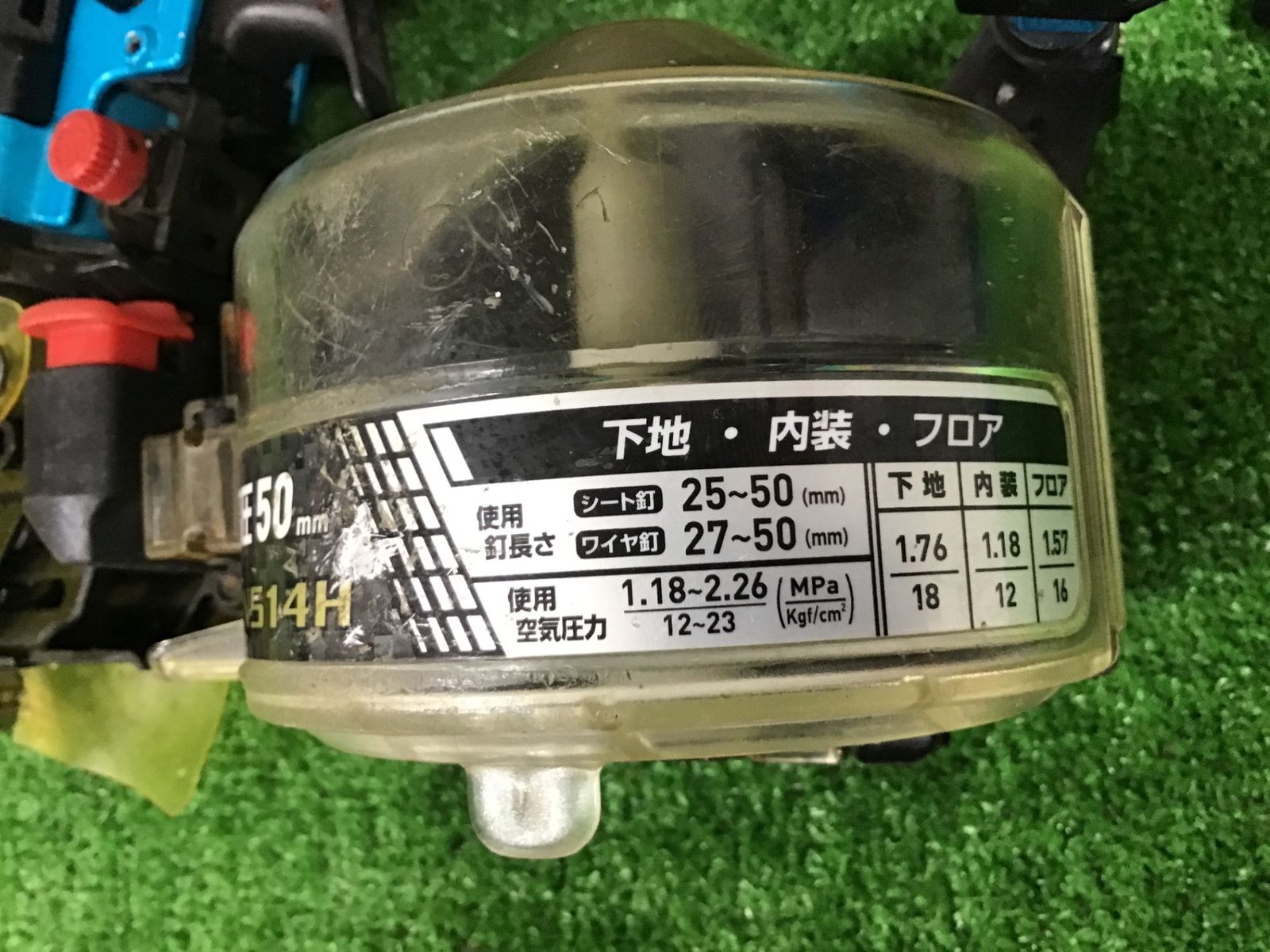 高圧エア釘打ち機