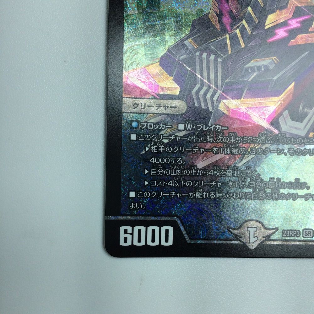 ζζ トレカ デュエルマスターズ アーテル・ゴルギーニ DM23RP3S3