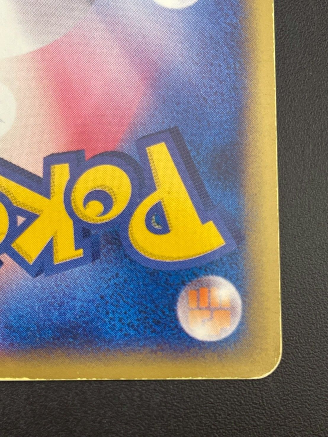 中古品】 ベトベトン 005/092 ☆ 1ED 拡張パック第2弾 地図にない町