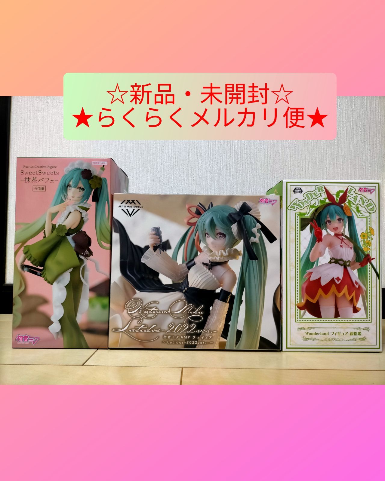 初音ミク 抹茶パフェ 親指姫 フィギュアAMP Latidos 2022