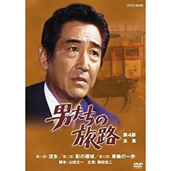 Amazon.co.jp: 鶴田浩二主演 男たちの旅路 第1部 DVD-BOX 全2枚