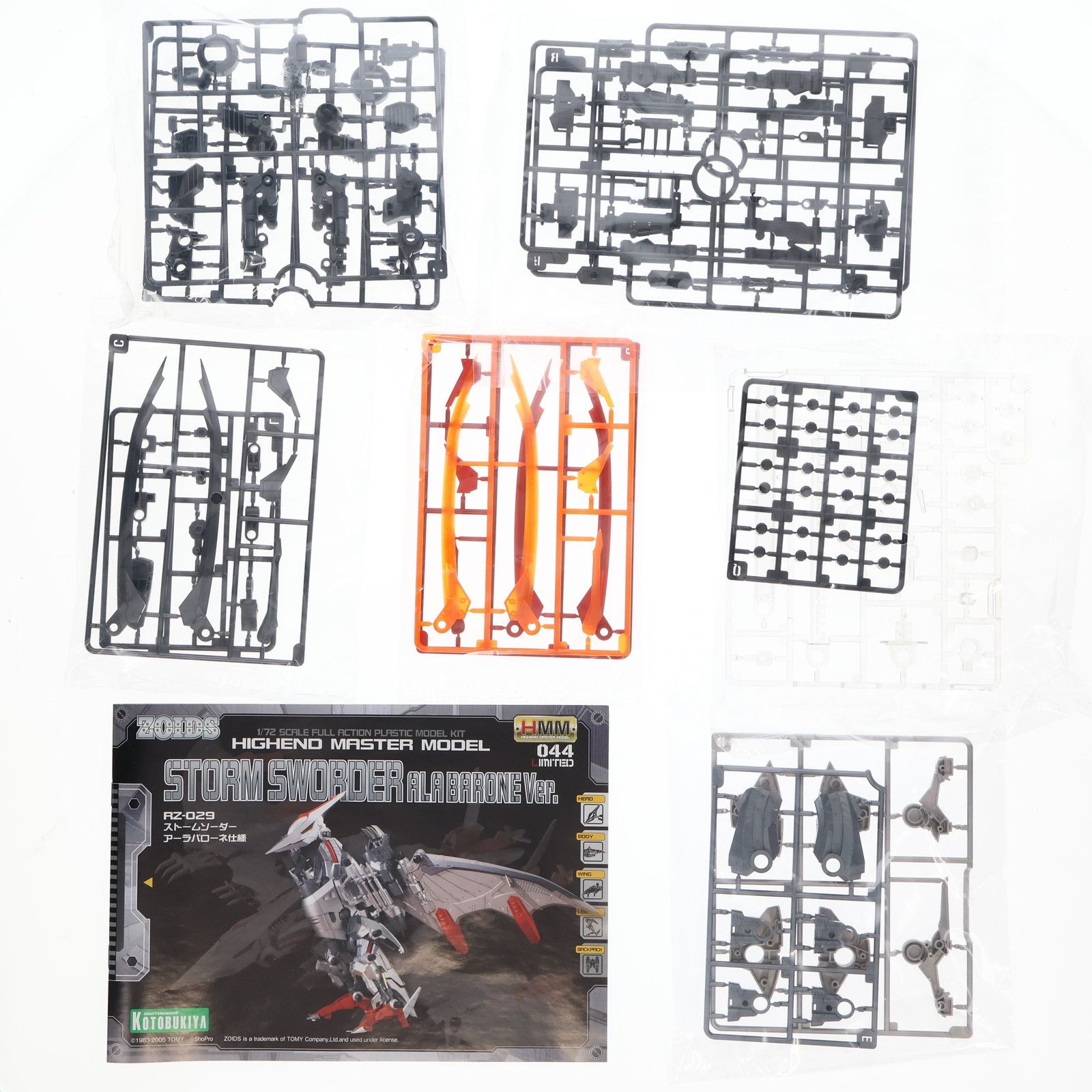 コトブキヤゾイド　HMM ストームソーダー　アーラバローネ仕様　コトブキヤ限定 コトブキヤHMMゾイド ストームソーダー アーラバローネ仕様