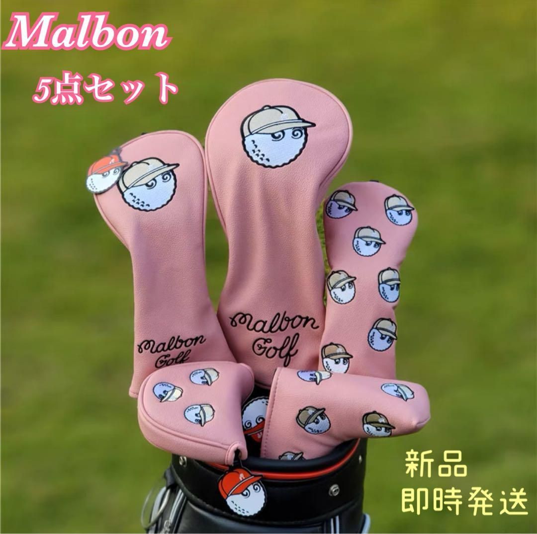 新品 & 5点】Malbonマルボン ゴルフ ヘットカバー☆ピンク - I Love