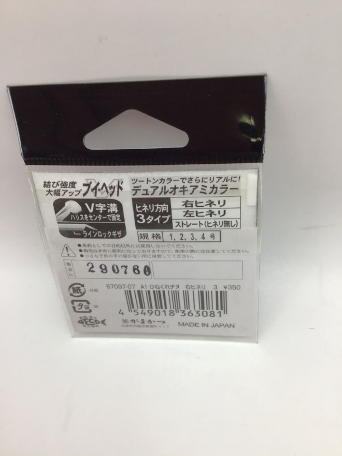 5枚セット　がまかつ　ひねくれチヌ　右ヒネリ　3号　9本