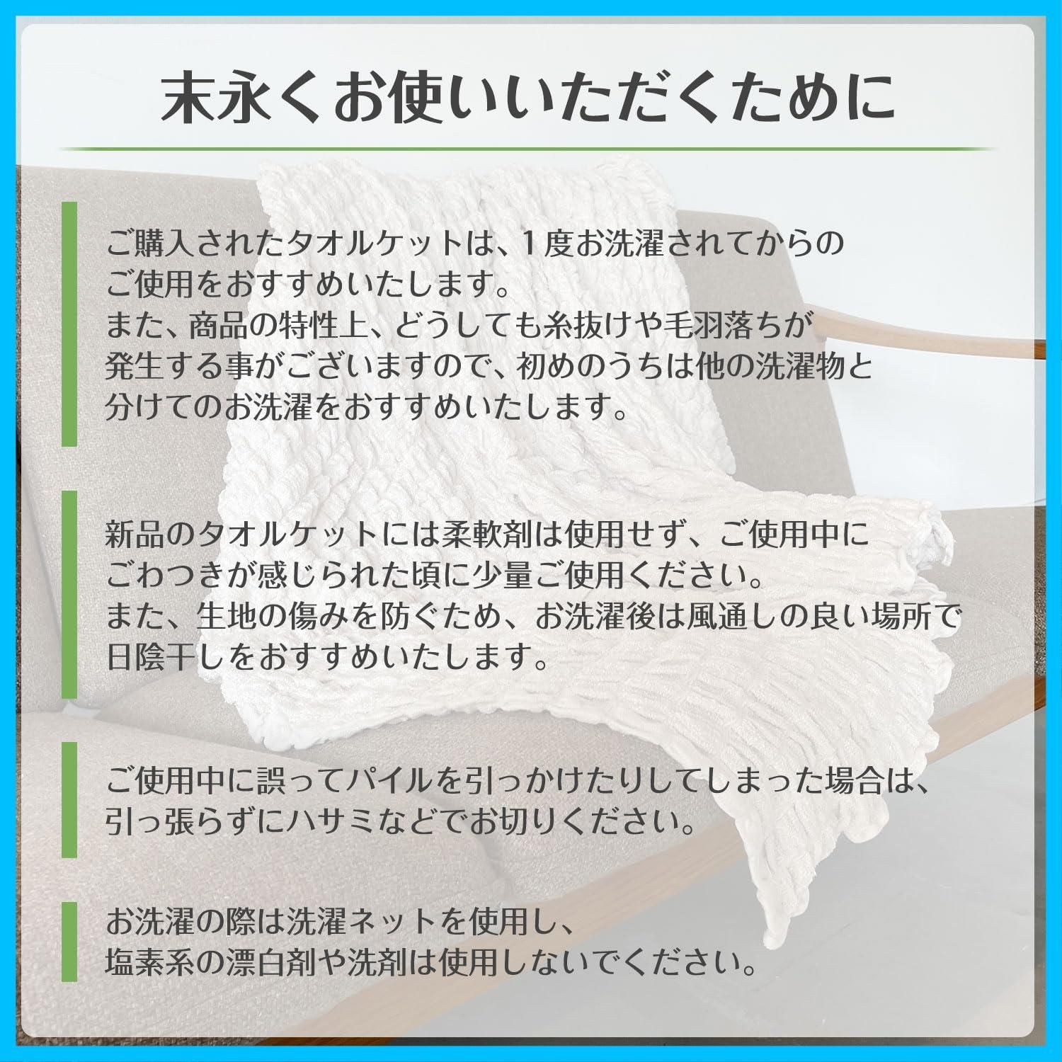 タオルケット くしゅくしゅ