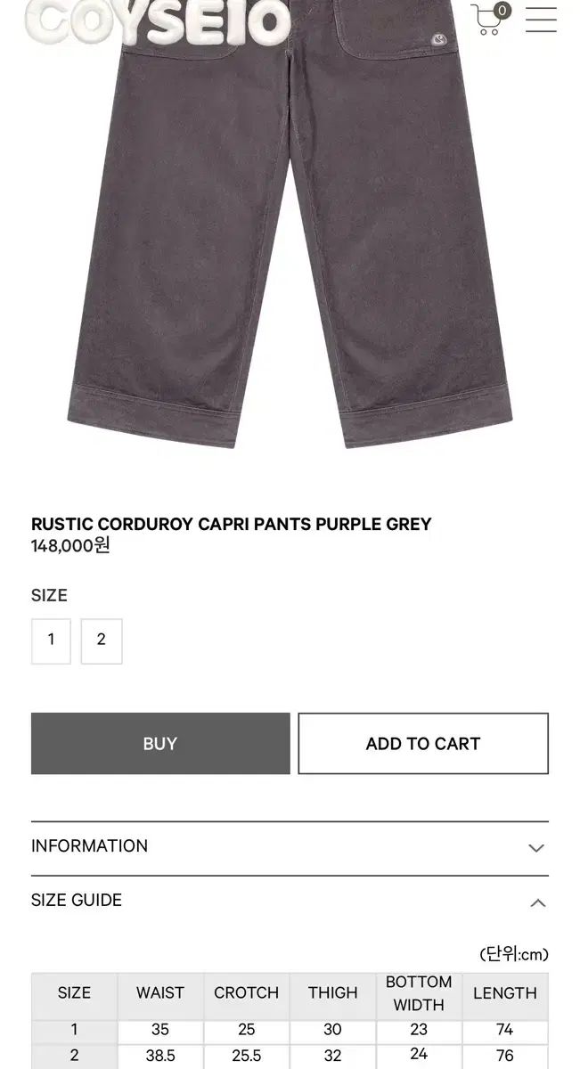 こいせいお コーデュロイ カプリ パンツ 紫 グレー