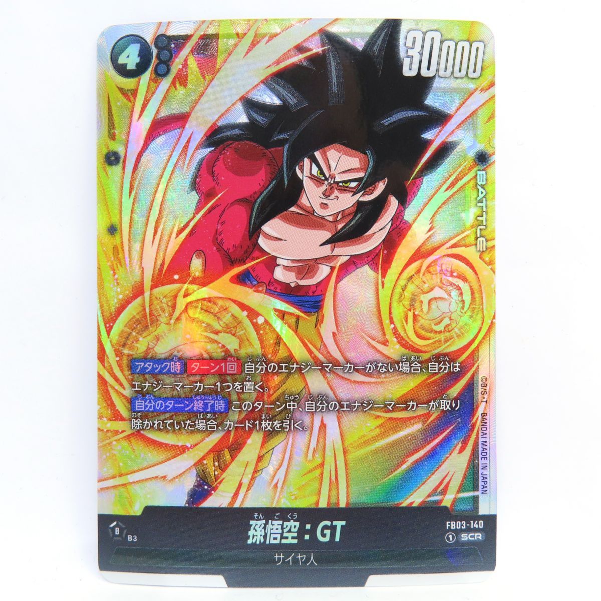 ドラゴンボールカード 孫悟空(復刻1+2/1995) バンダイ DB本弾(復刻版) 復刻 1+2 孫悟空(復刻/1995) 2