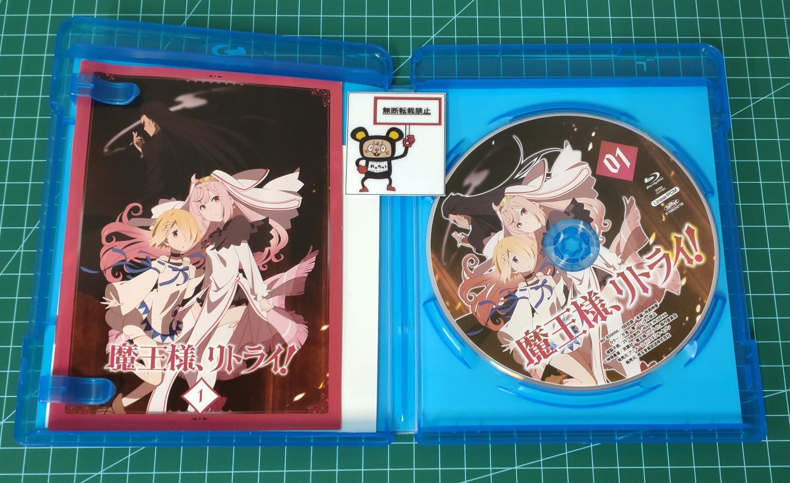 魔王様リトライ ブルーレイ セット